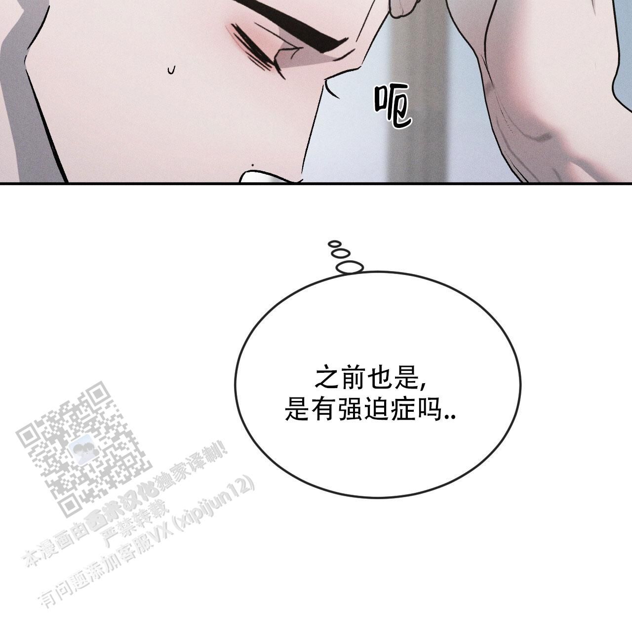 相克漫画,第124话5图