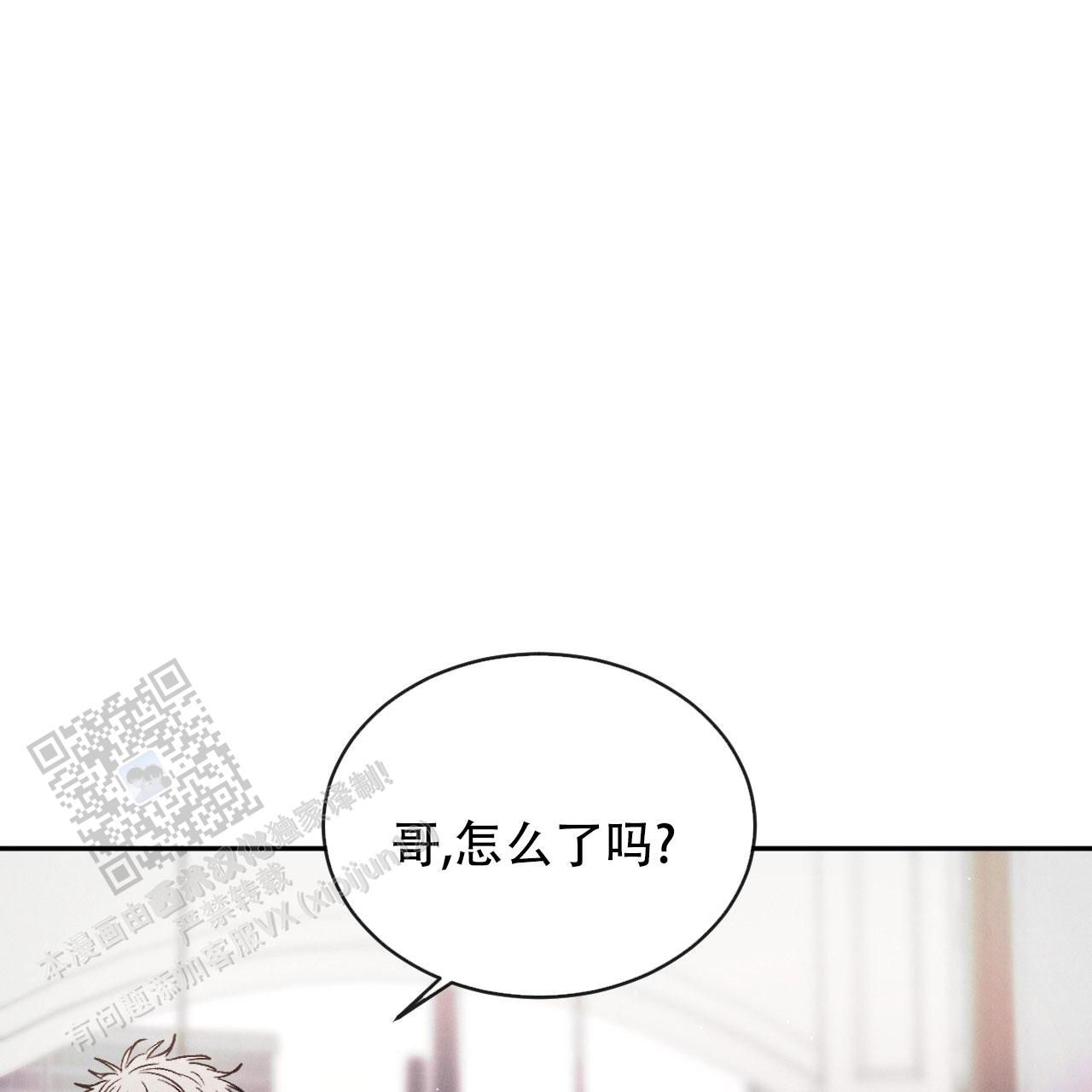 相克是什么意思漫画,第127话5图