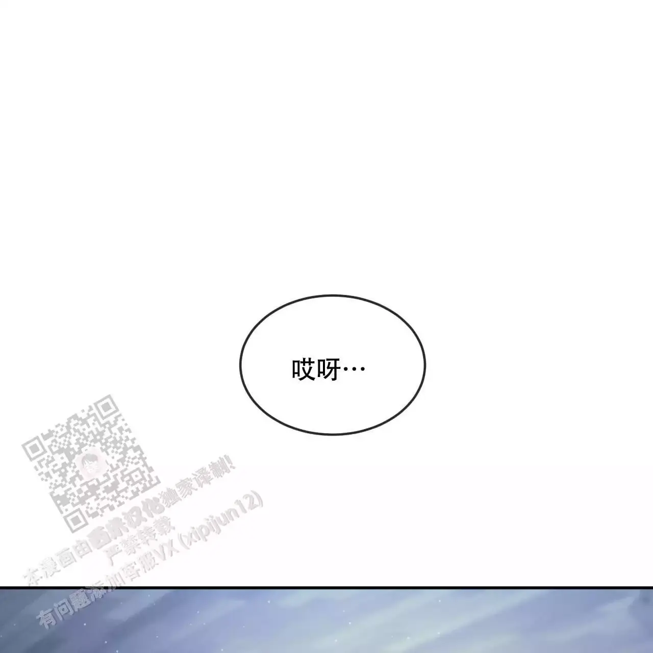 相克治法的是漫画,第109话1图