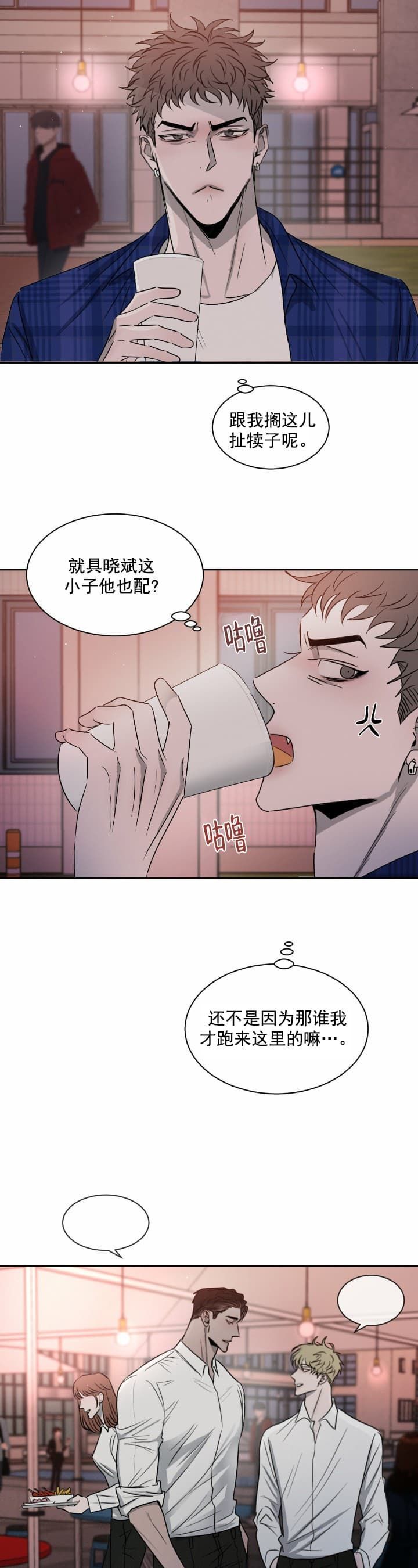 相克谭什么时间上映漫画,第14话3图