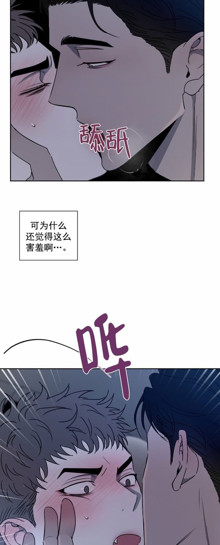 相克的变异角怎么获得漫画,第20话2图