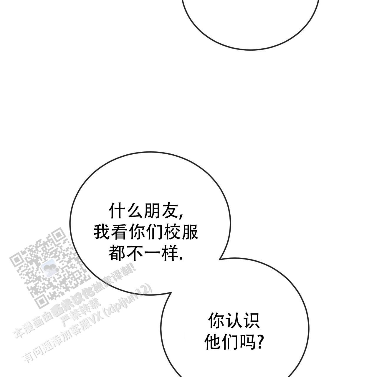 相克谭在线观看漫画,第145话2图