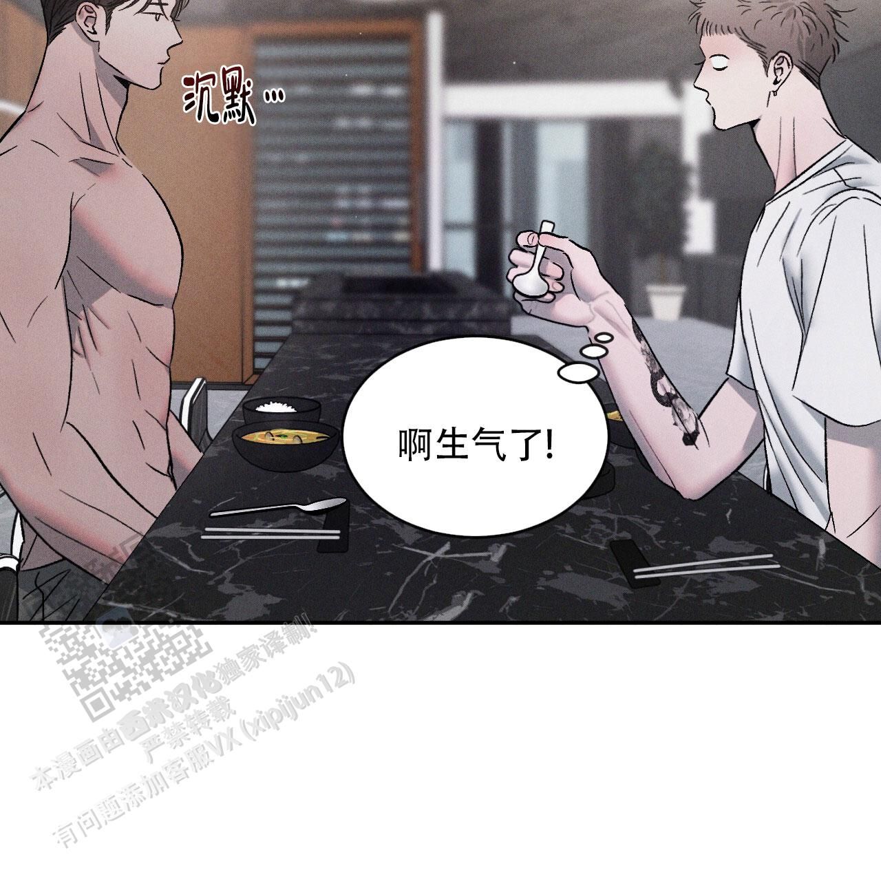 相克漫画免费阅读漫画,第125话5图