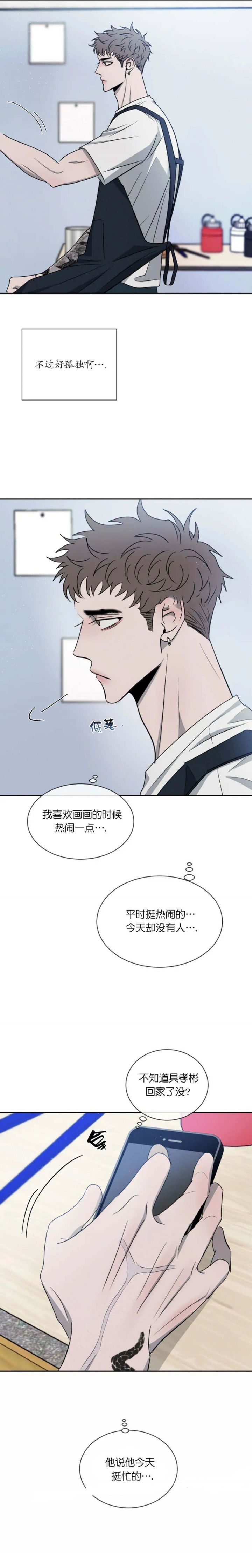 相克漫画免费阅读漫画,第36话2图