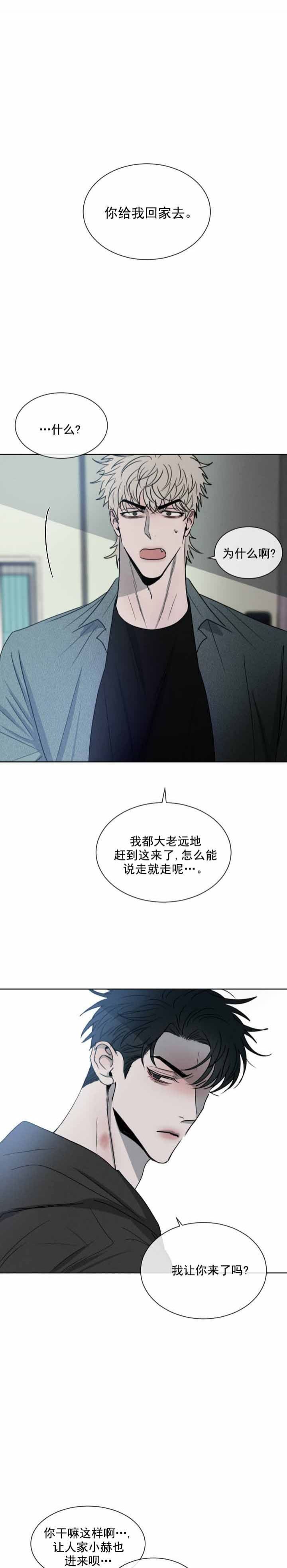 相克相济漫画,第11话1图