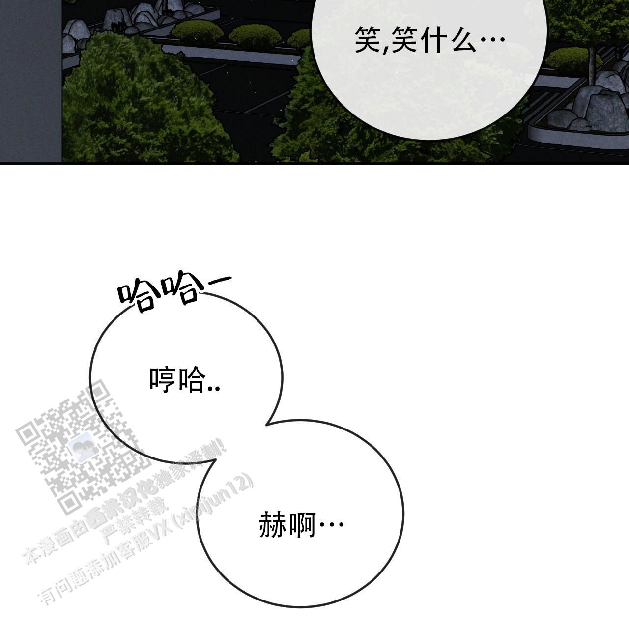 相克韩漫漫画,第141话3图