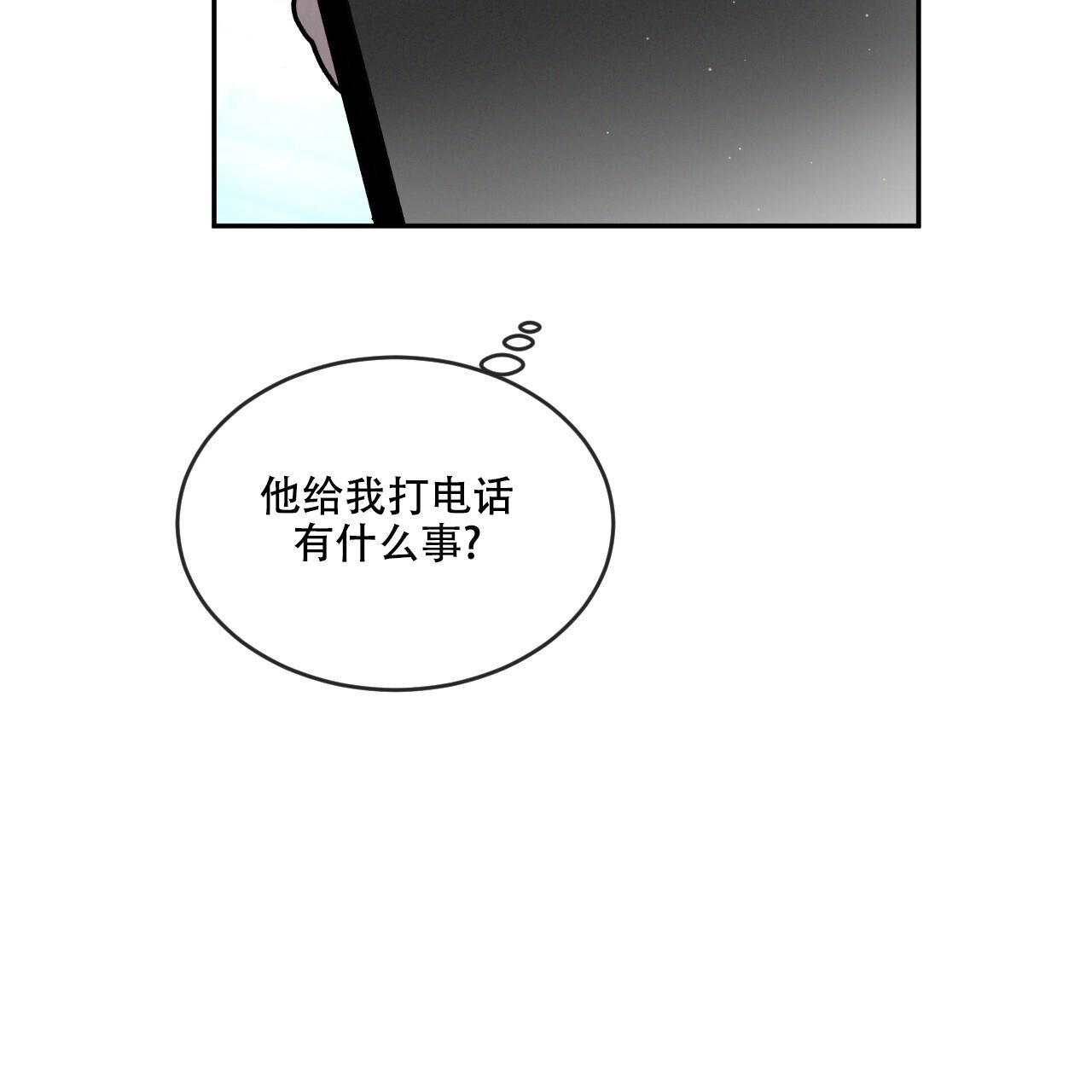 相克漫画,第101话5图