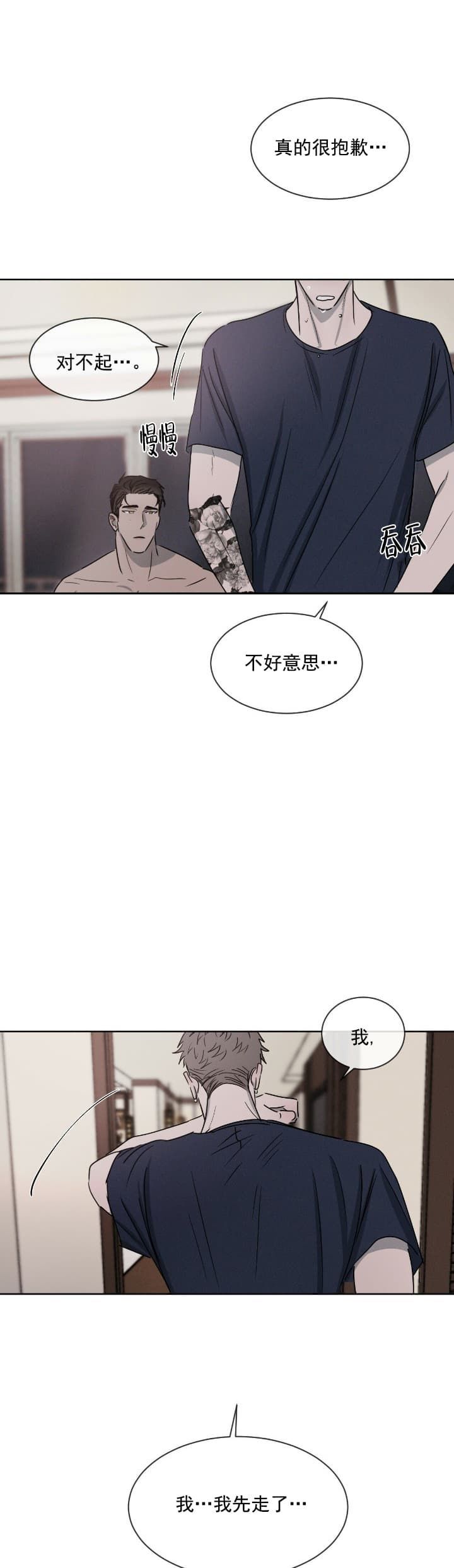 相克食物大全红薯漫画,第7话2图