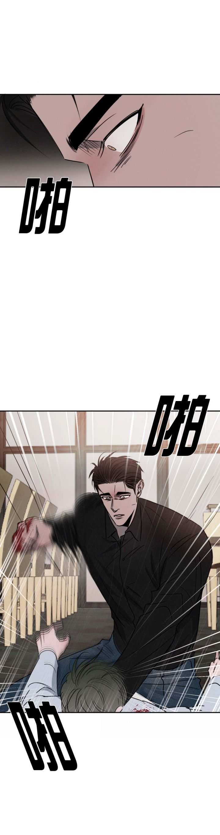 相克相冲漫画,第66话1图