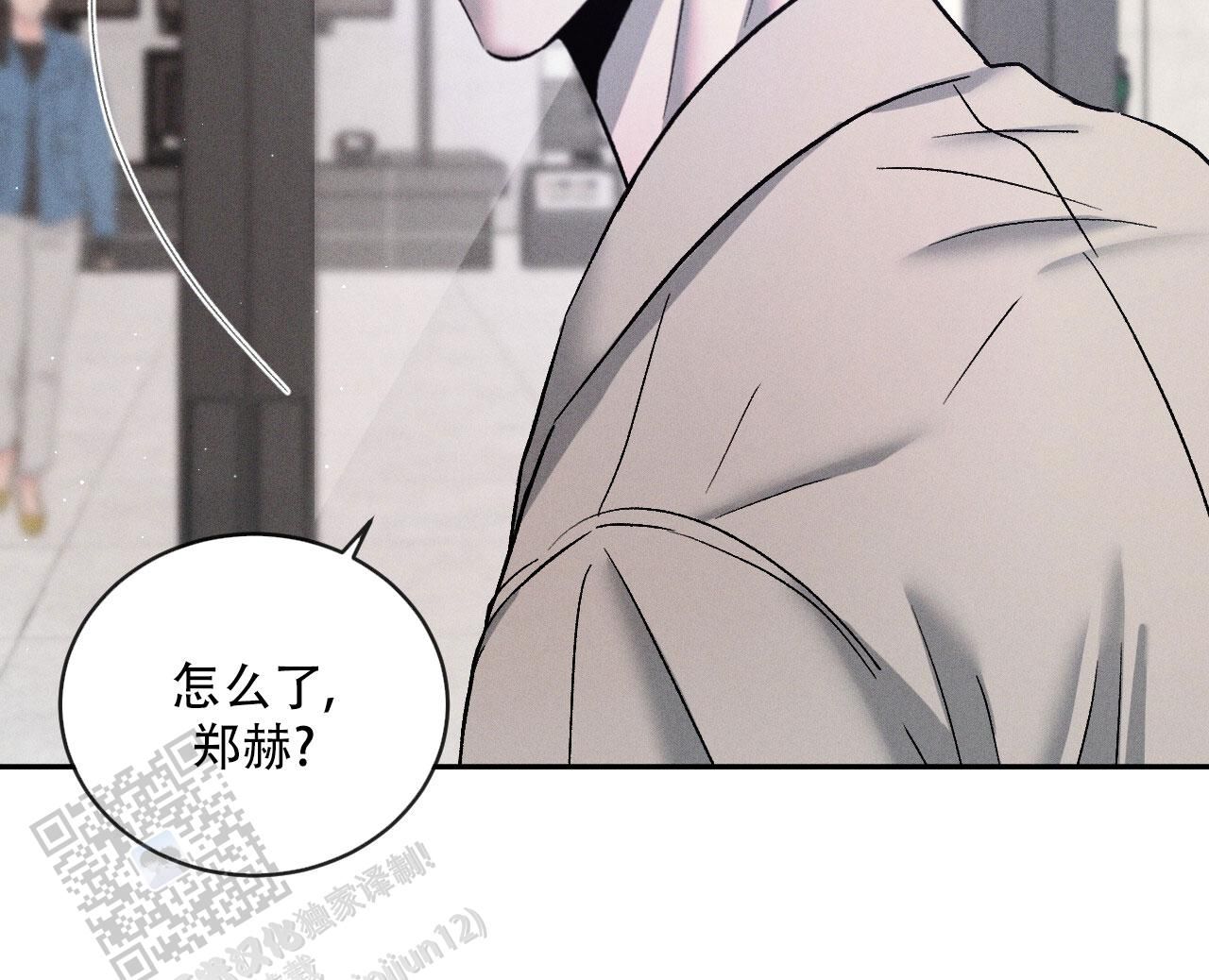 相克的近义词漫画,第126话2图