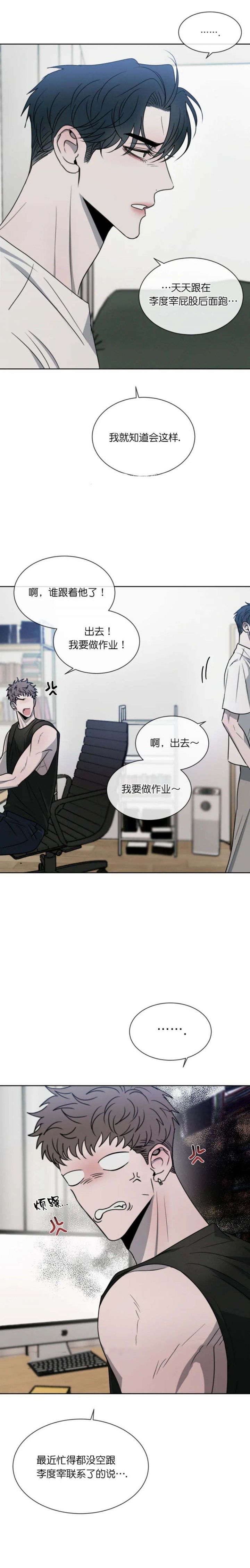 相克球产生的原因漫画,第35话2图