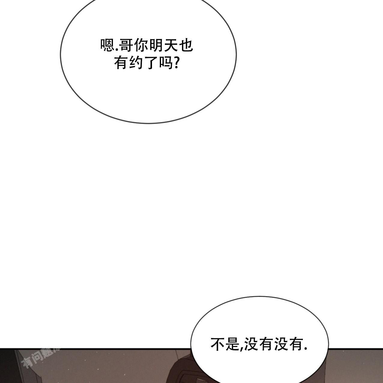 相克漫画,第70话4图