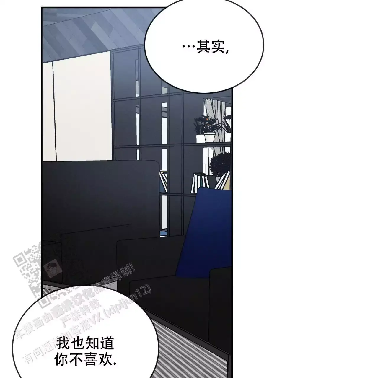 相克宗漫画,第114话4图