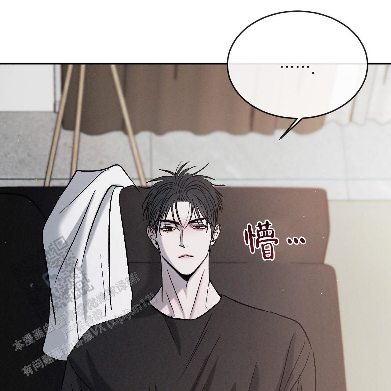 相克的婚姻好不好漫画,第133话3图