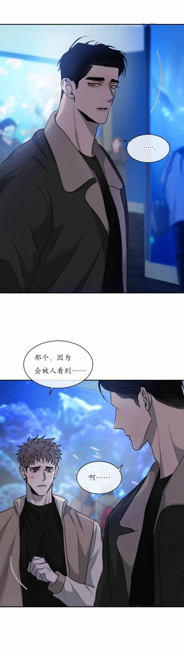 相克相济漫画,第41话2图