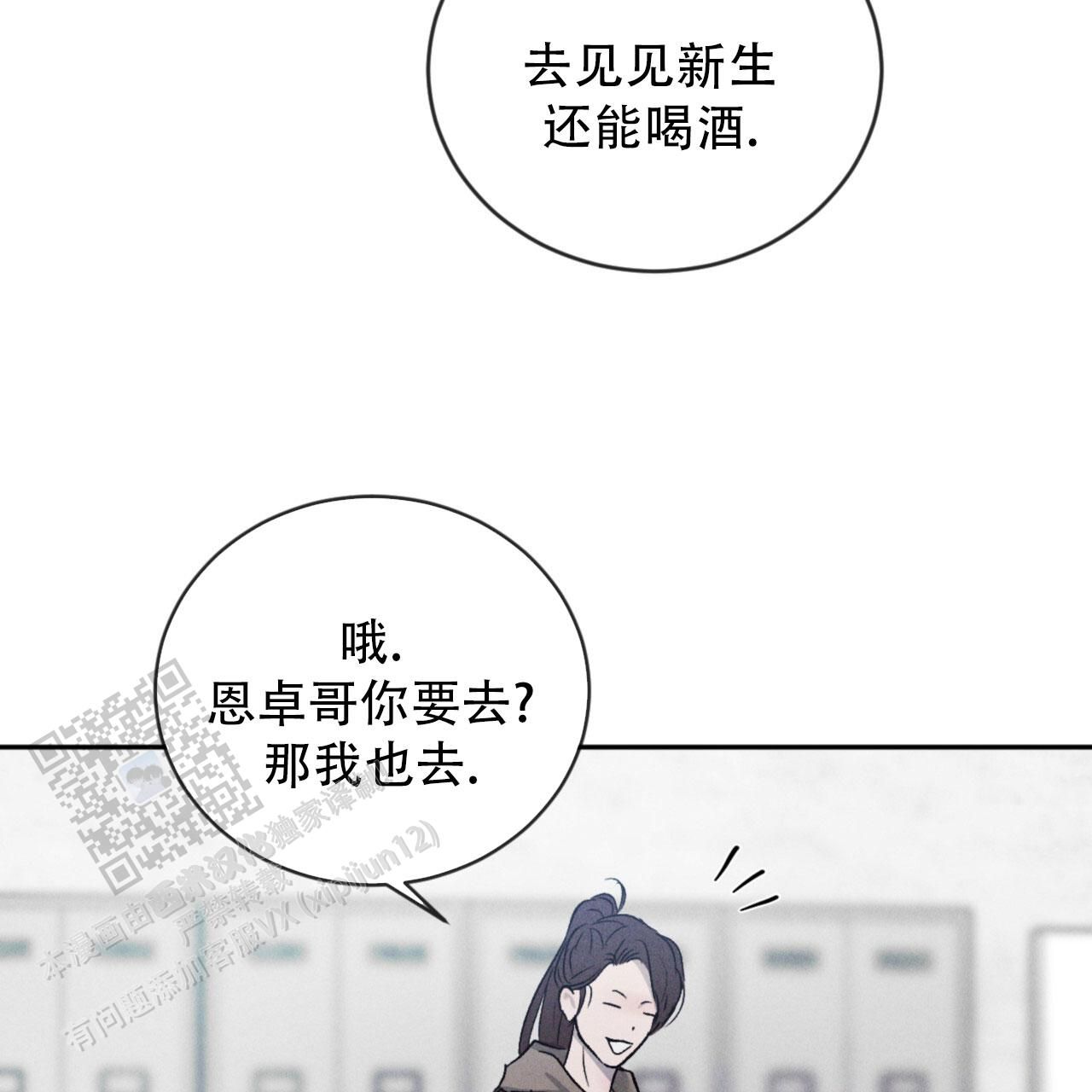 相克相生漫画,第117话1图