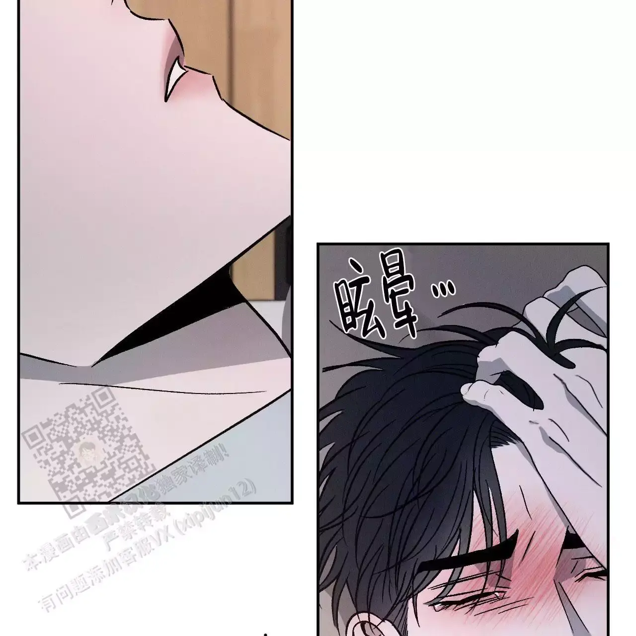 相克漫画,第106话3图