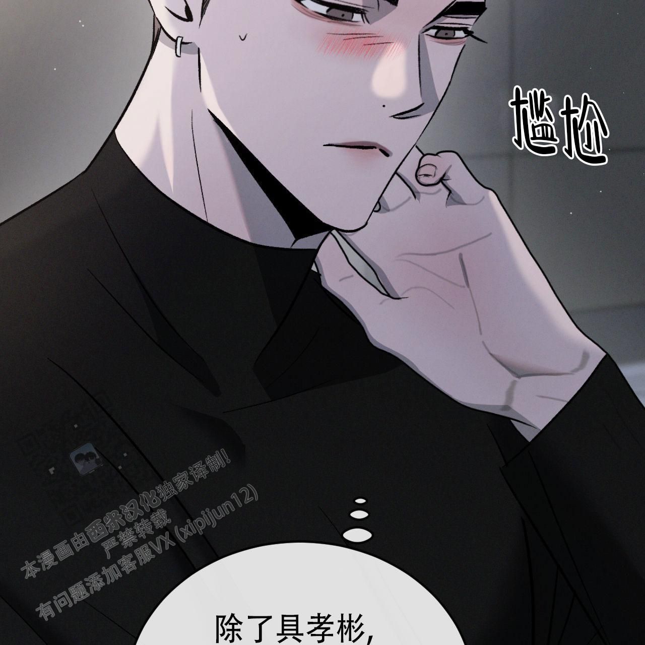 相克的食物漫画,第147话2图