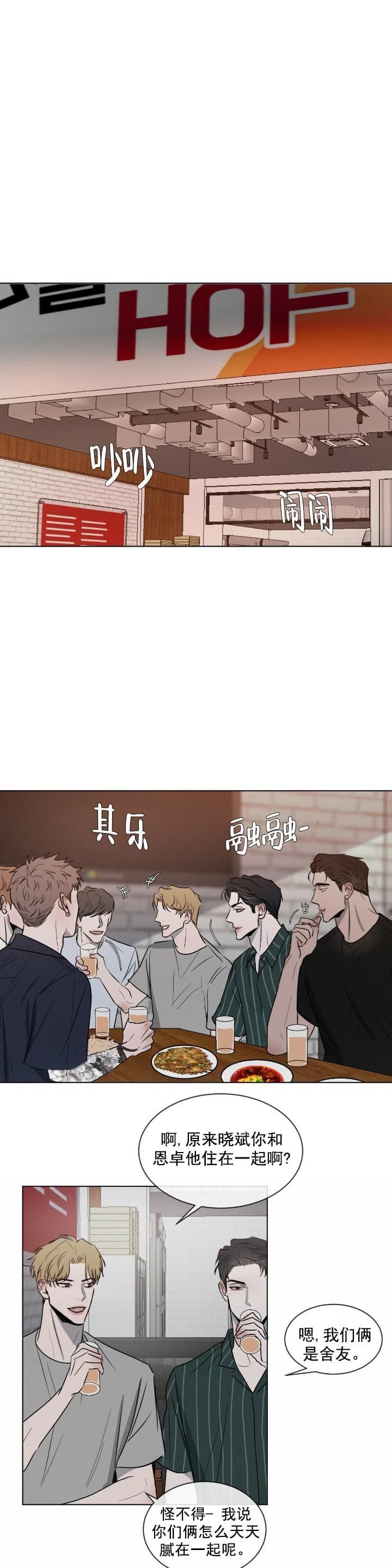 相克相生是什么意思漫画,第2话5图