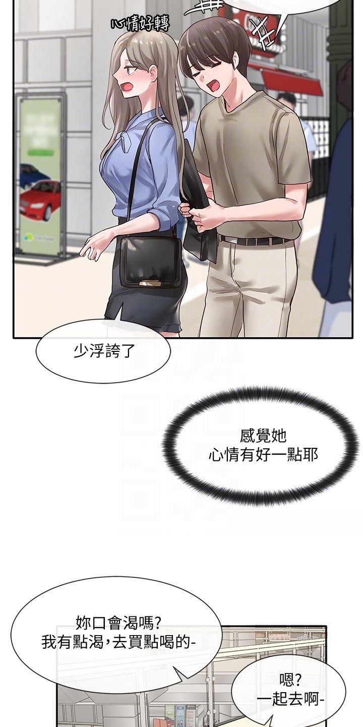 戏剧社团简介100字漫画,第75话4图