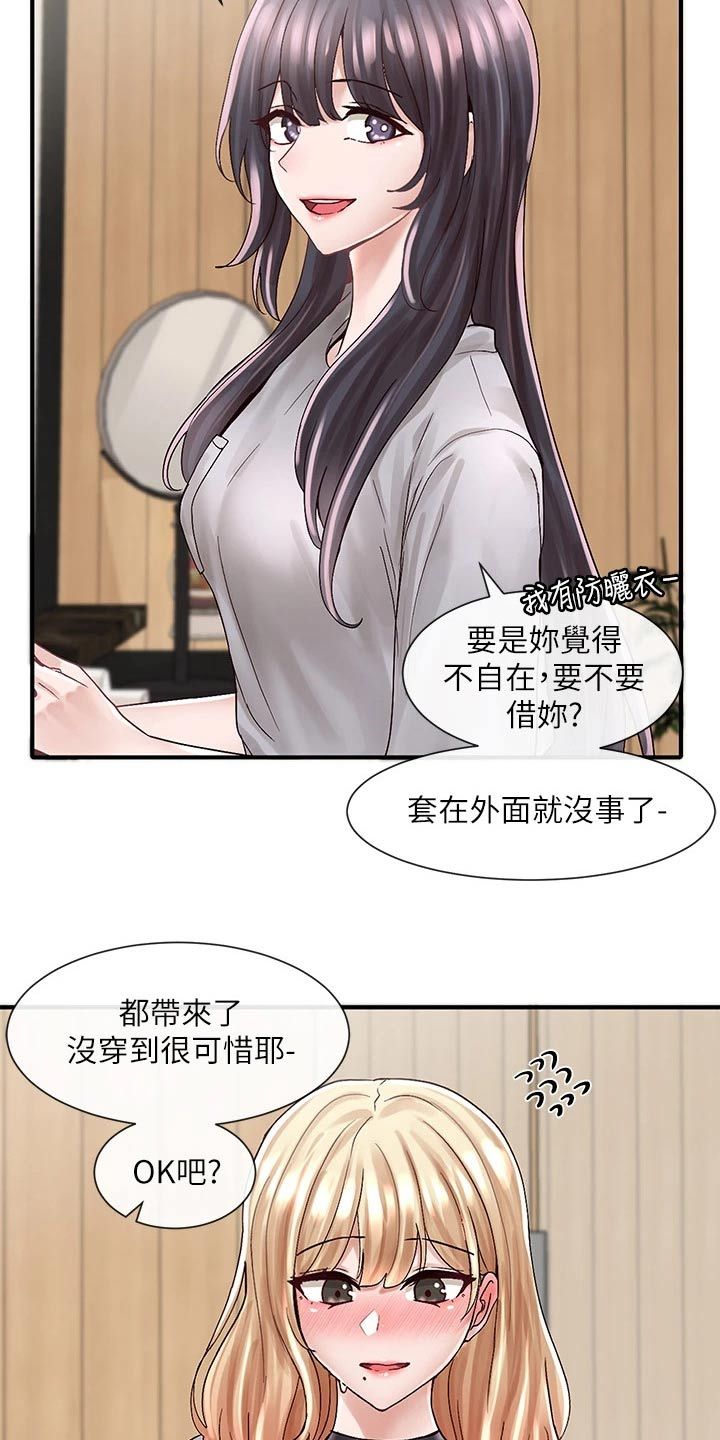 戏剧社团基础知识漫画,第138话1图