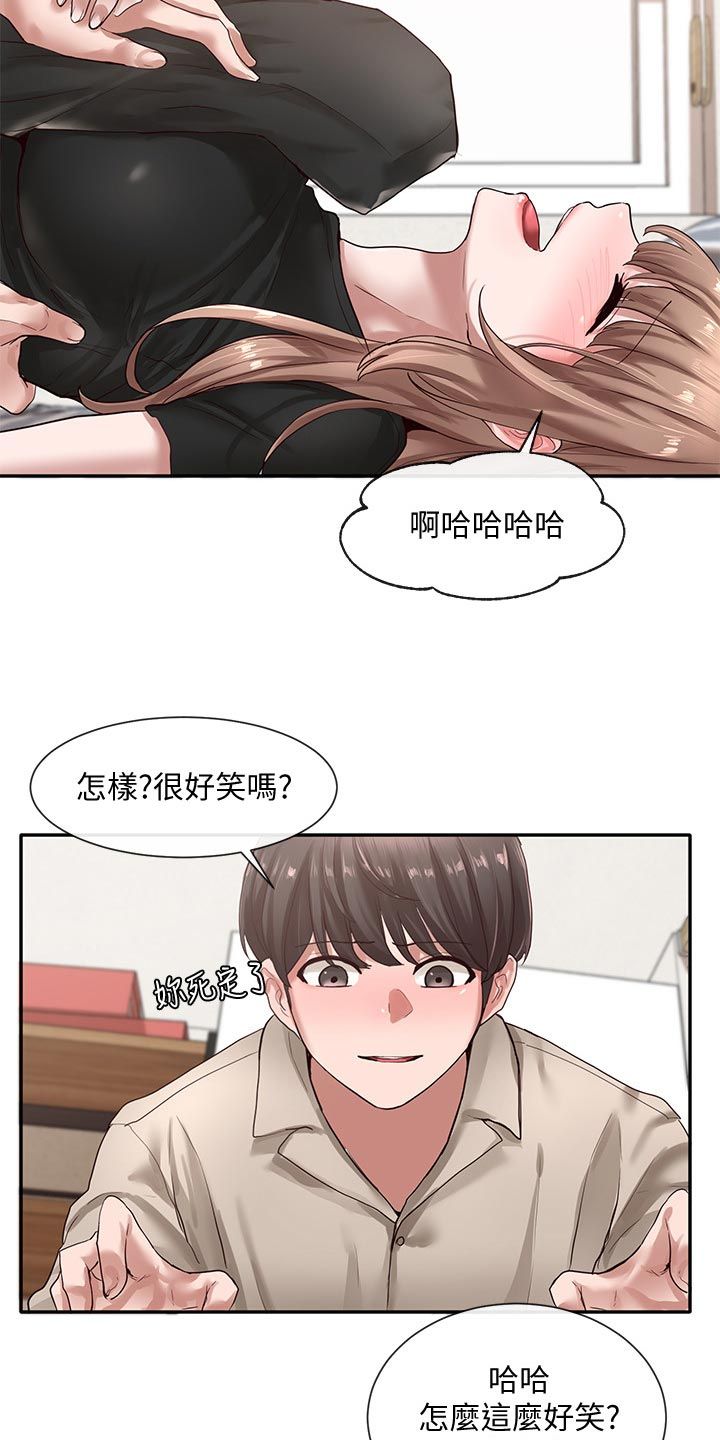 戏剧社团认识的学姐漫画,第65话5图