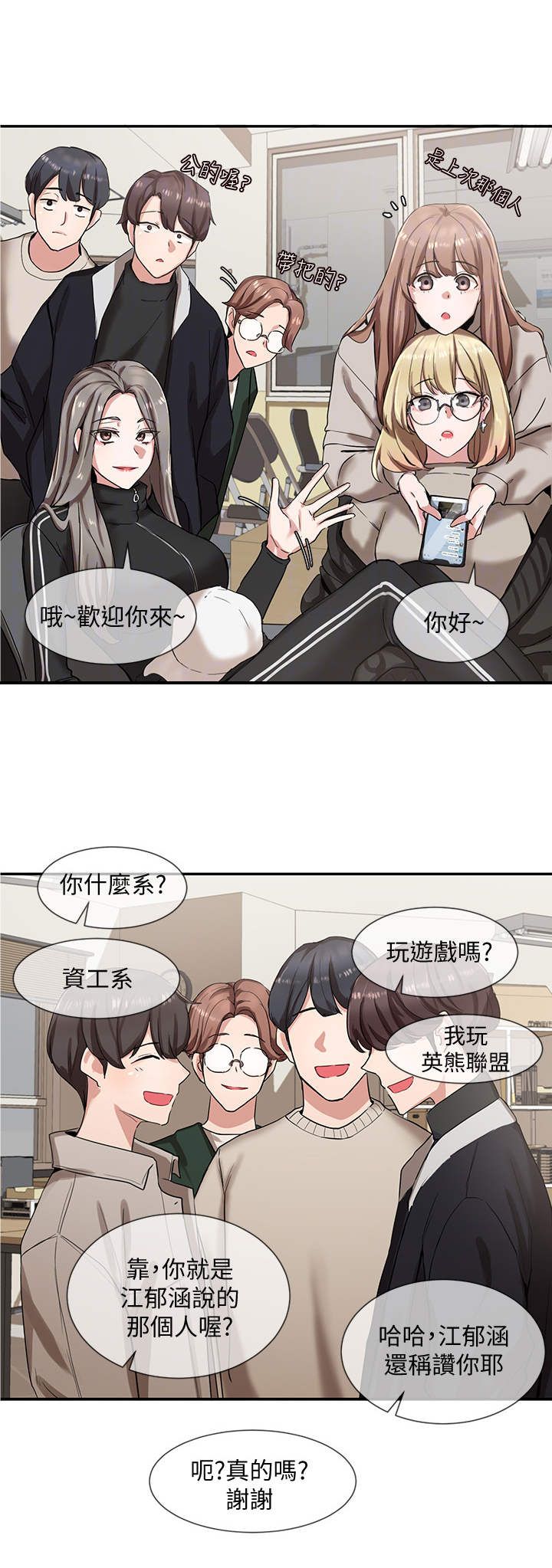 戏剧社团简介100字漫画,第13话5图