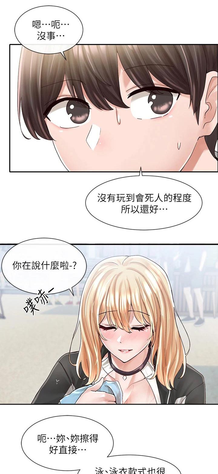 戏剧社团简介100字漫画,第141话1图