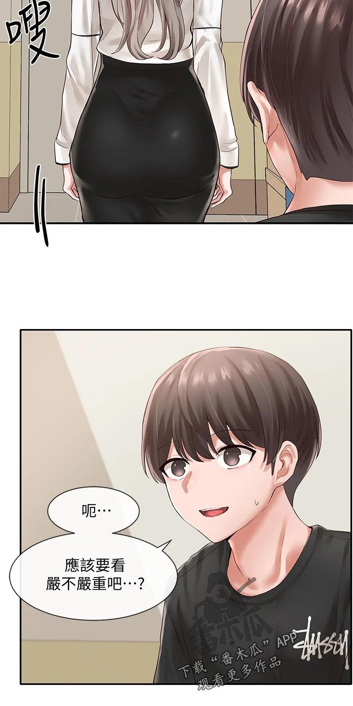 戏剧社团课程漫画,第95话5图