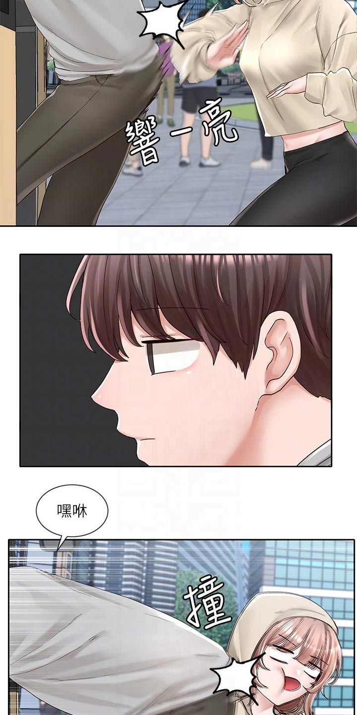 戏剧社团名称大全漫画,第152话4图