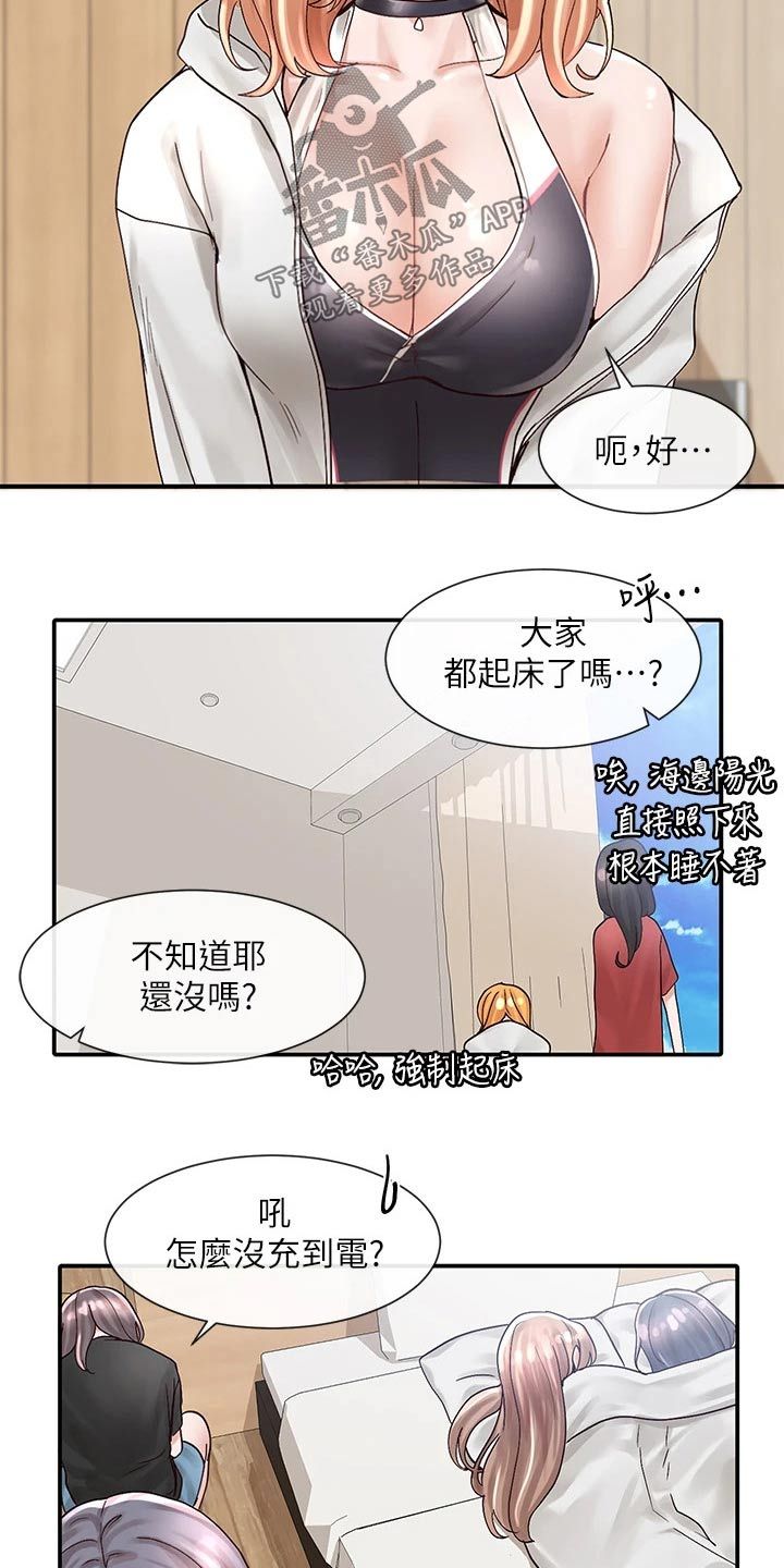 戏剧社团基础知识漫画,第138话2图