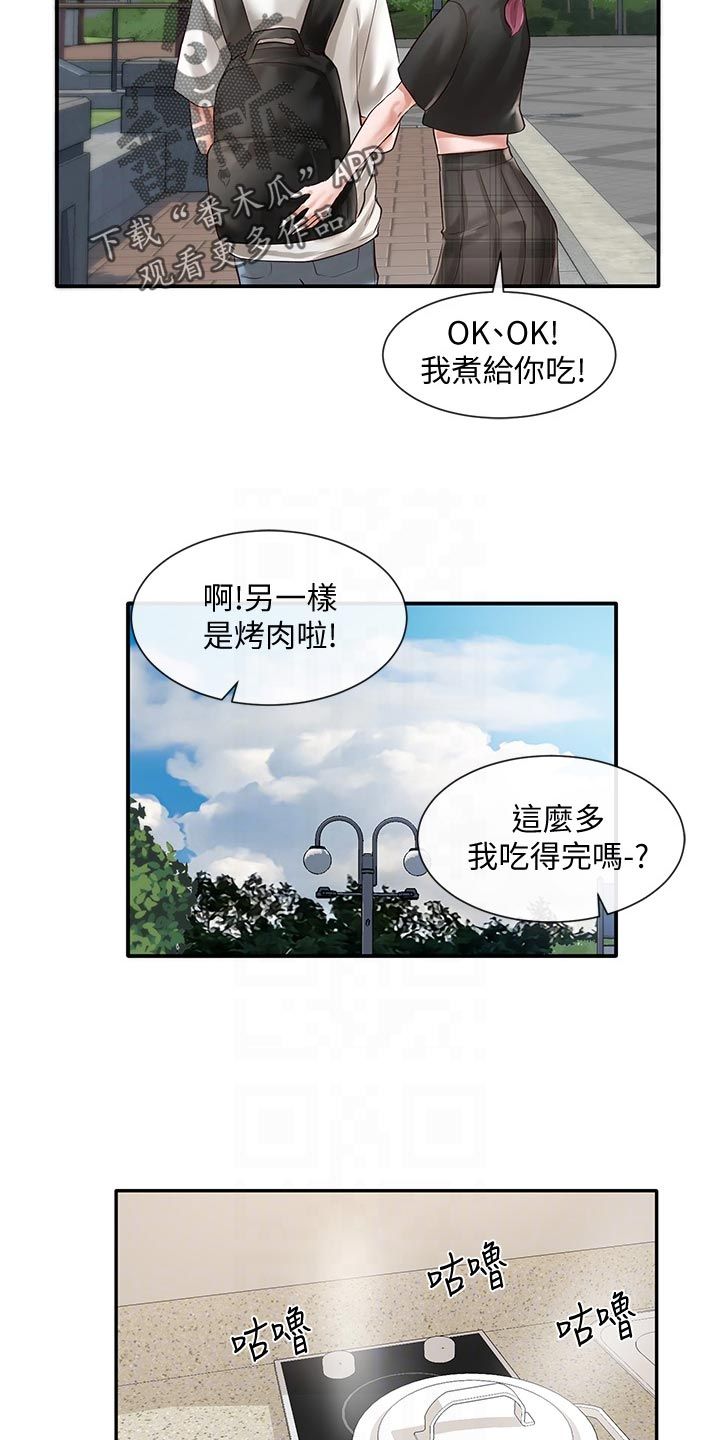 戏剧社团名称大全漫画,第88话4图