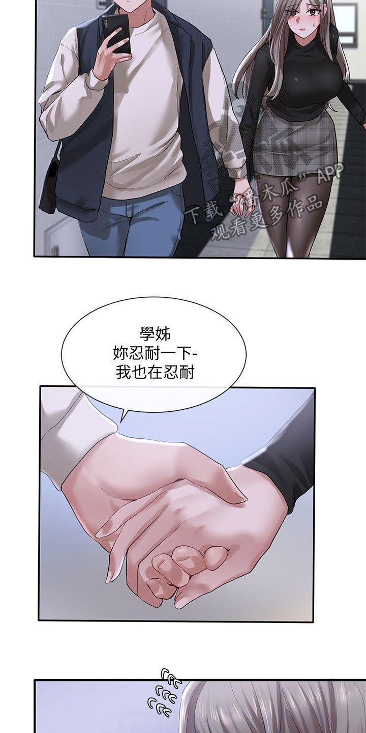 戏剧社团简介100字漫画,第48话2图