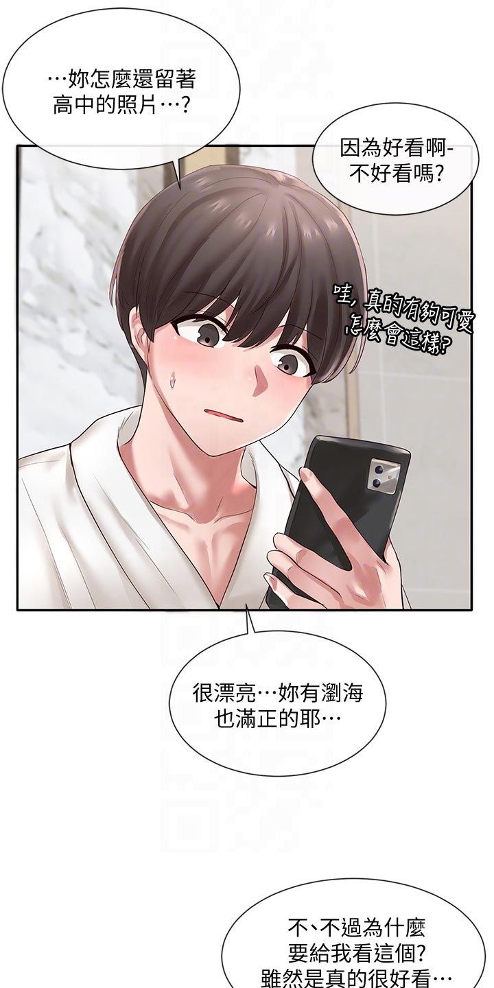 戏剧社团面试自我介绍漫画,第79话4图