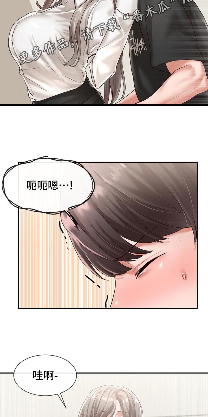 戏剧社团简介100字漫画,第97话2图