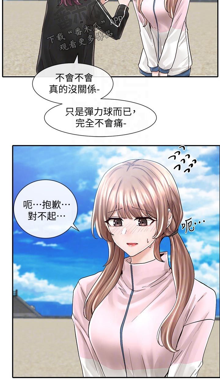 戏剧社团课程漫画,第140话1图