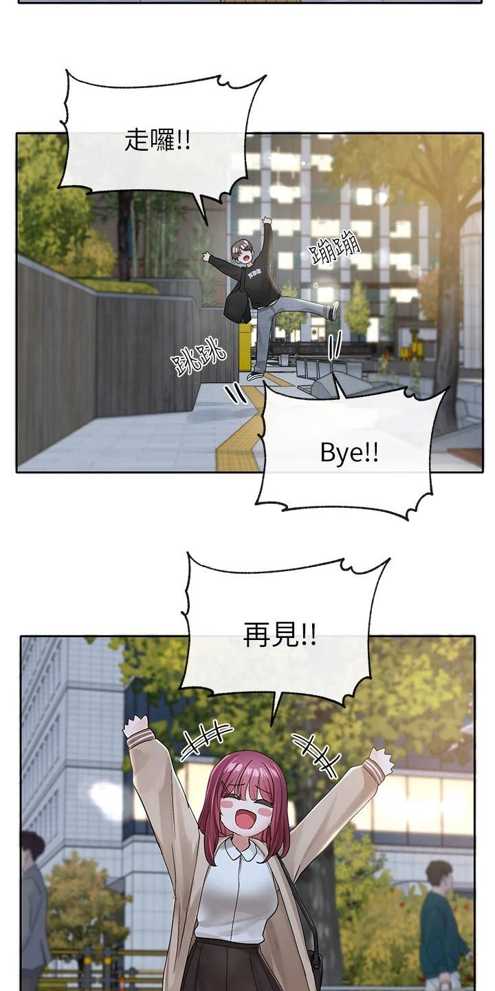 戏剧社团漫画,第177话5图