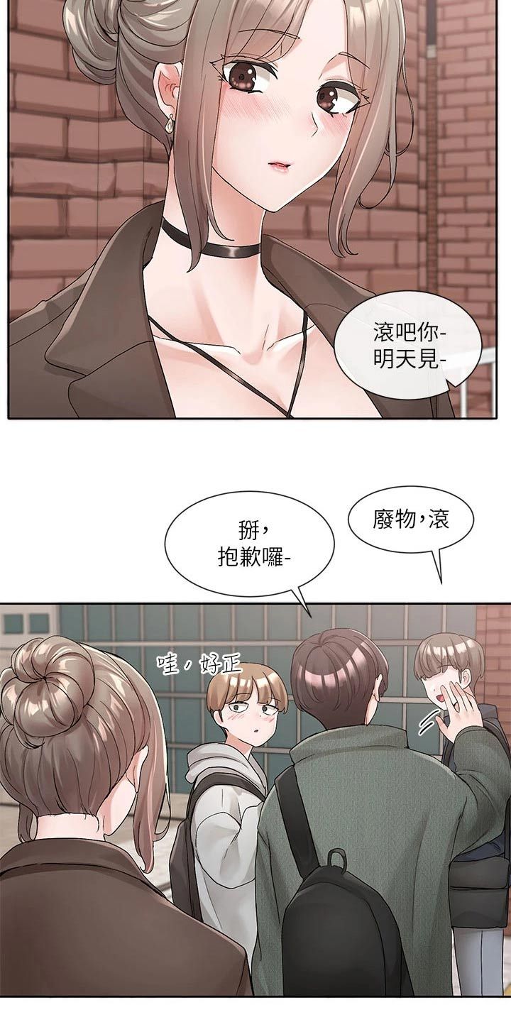 戏剧社团面试自我介绍漫画,第182话5图