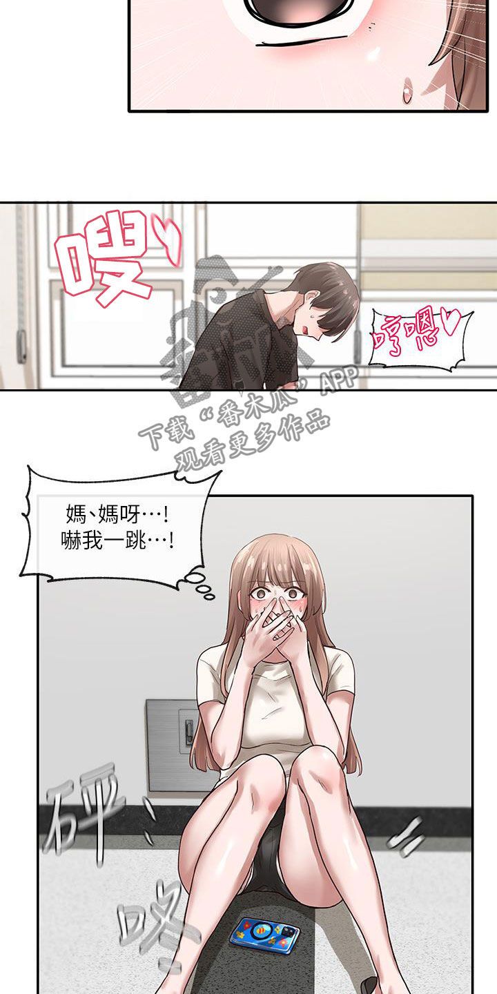 戏剧社团名称大全漫画,第57话2图