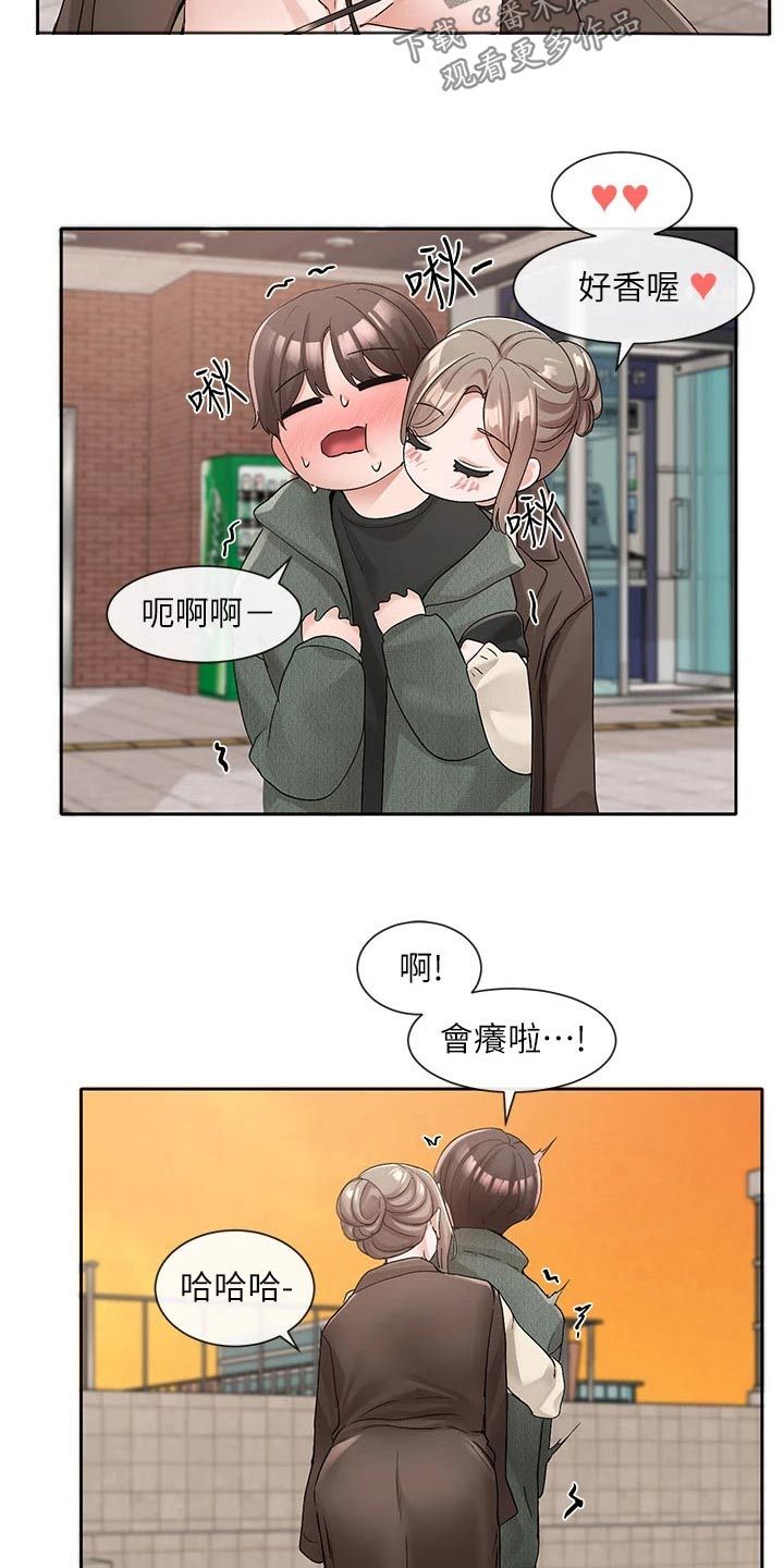 戏剧社团面试自我介绍漫画,第182话1图