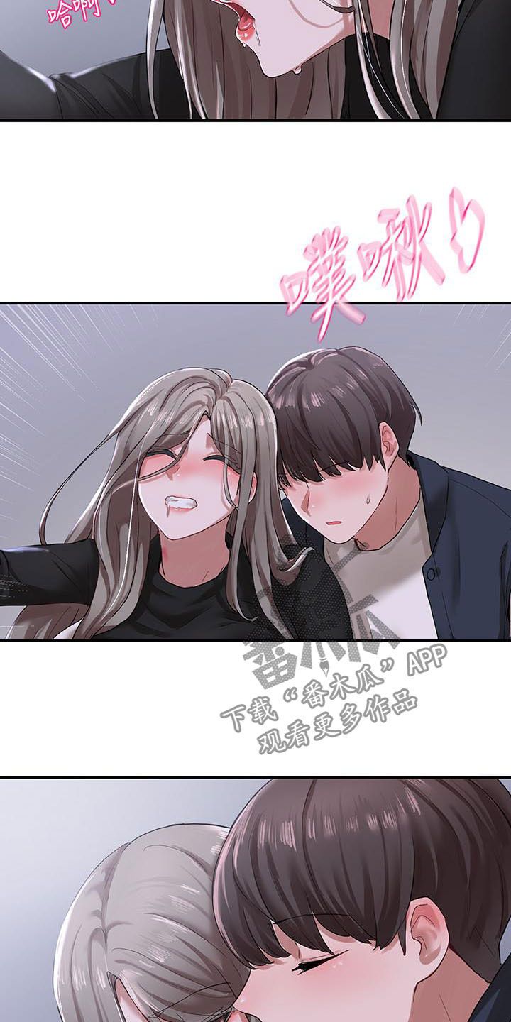 戏剧社团名称大全漫画,第48话2图