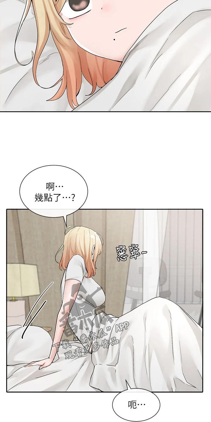 戏剧社团面试自我介绍漫画,第191话3图