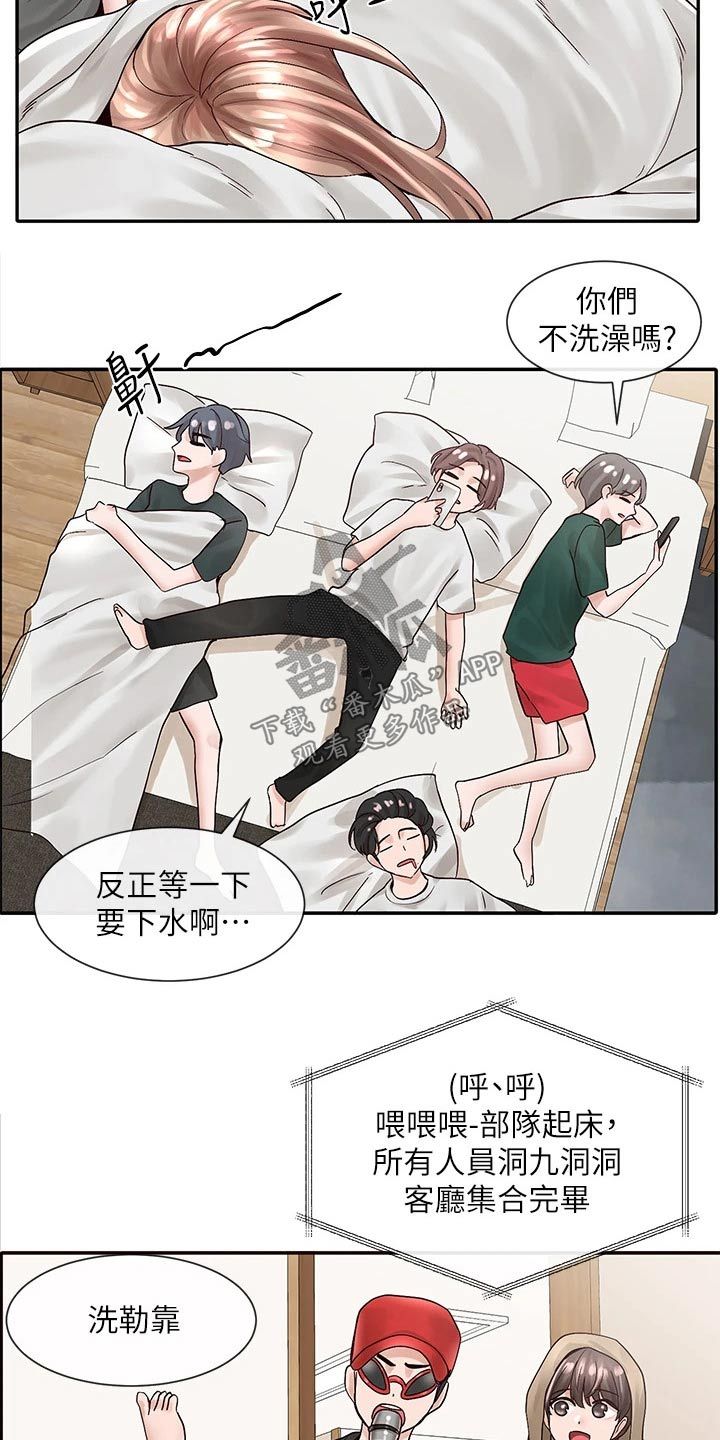 戏剧社团基础知识漫画,第138话4图