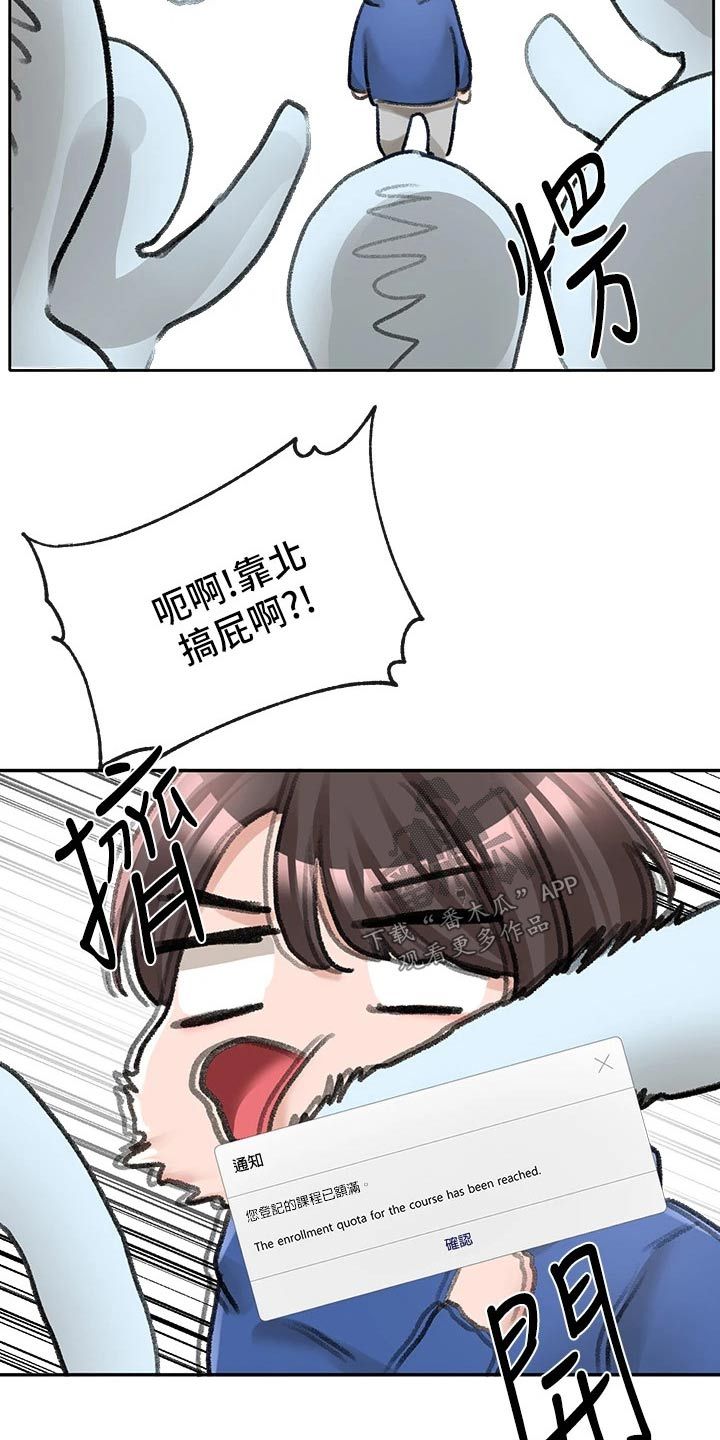 戏剧社团名称大全漫画,第160话5图