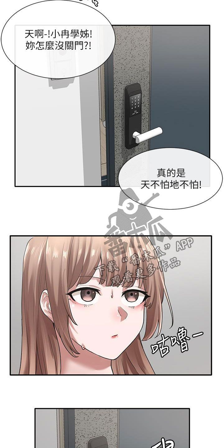 戏剧社团认识的学姐漫画,第57话5图