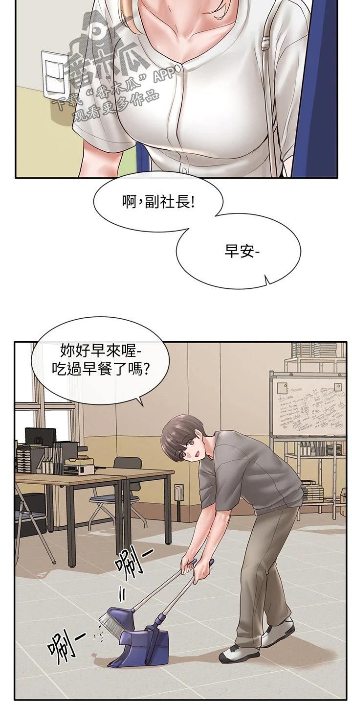 戏剧社团课程漫画,第108话3图