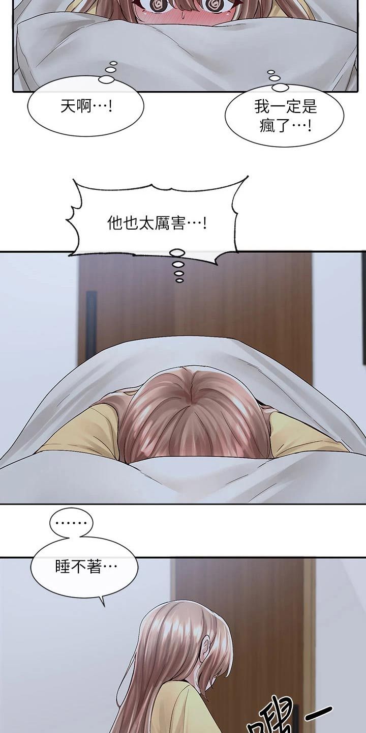 戏剧社团名称大全漫画,第144话3图