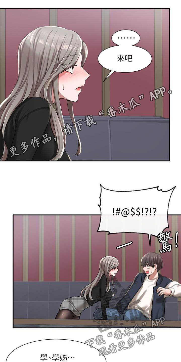 戏剧社团面试自我介绍漫画,第45话1图