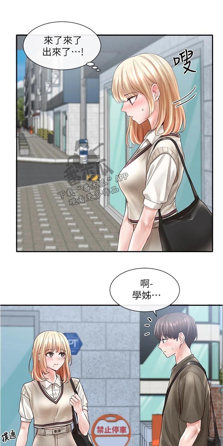 戏剧社团面试自我介绍漫画,第127话4图