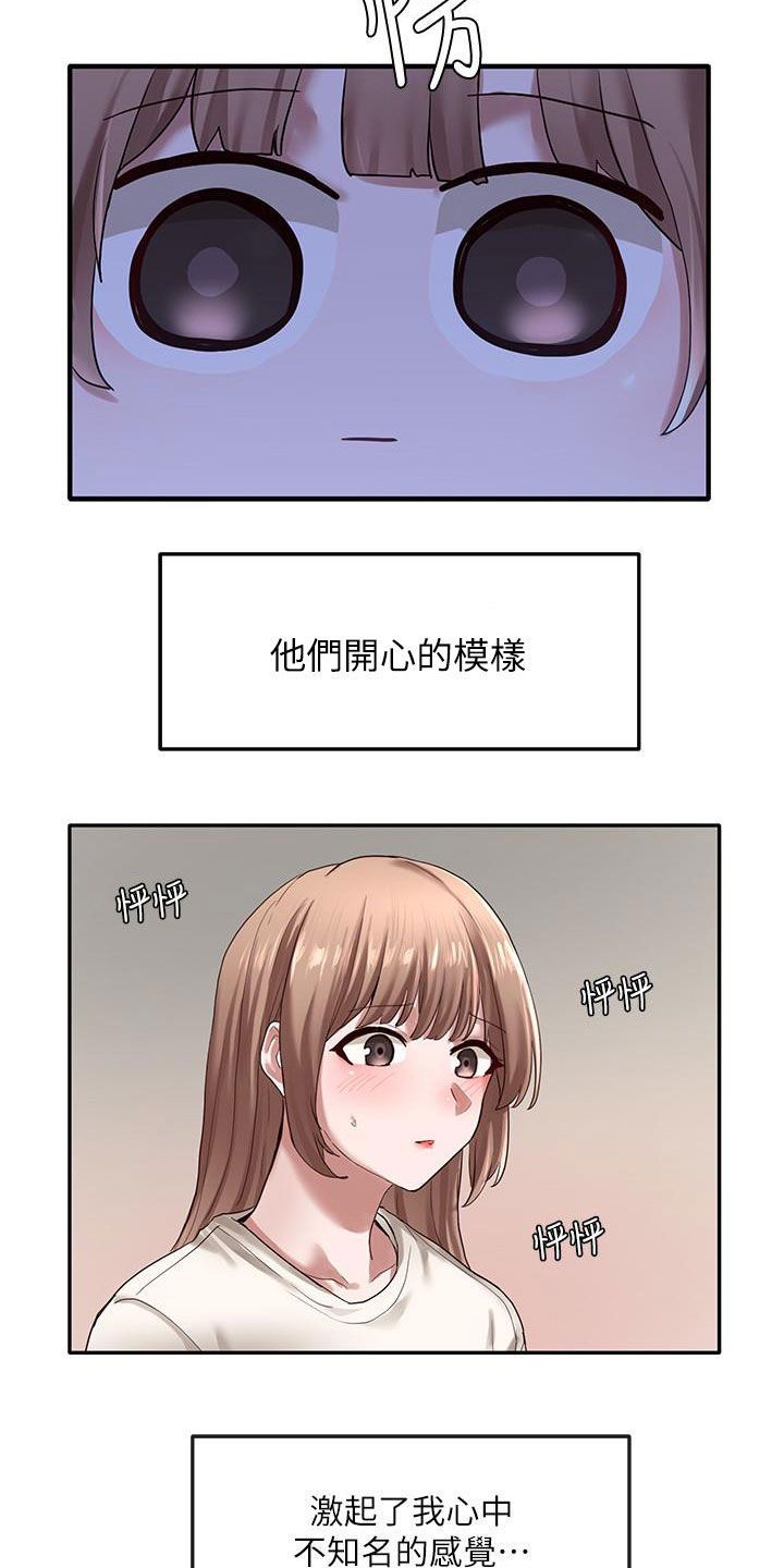 戏剧社团简介100字漫画,第58话3图